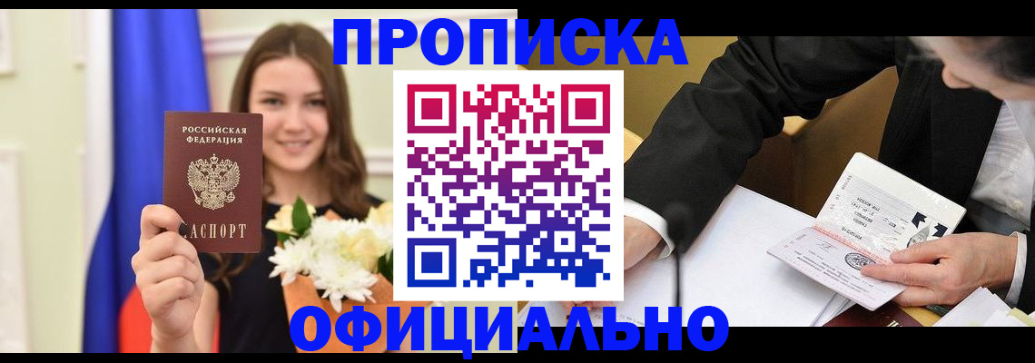 временная регистрация законно в Тынде