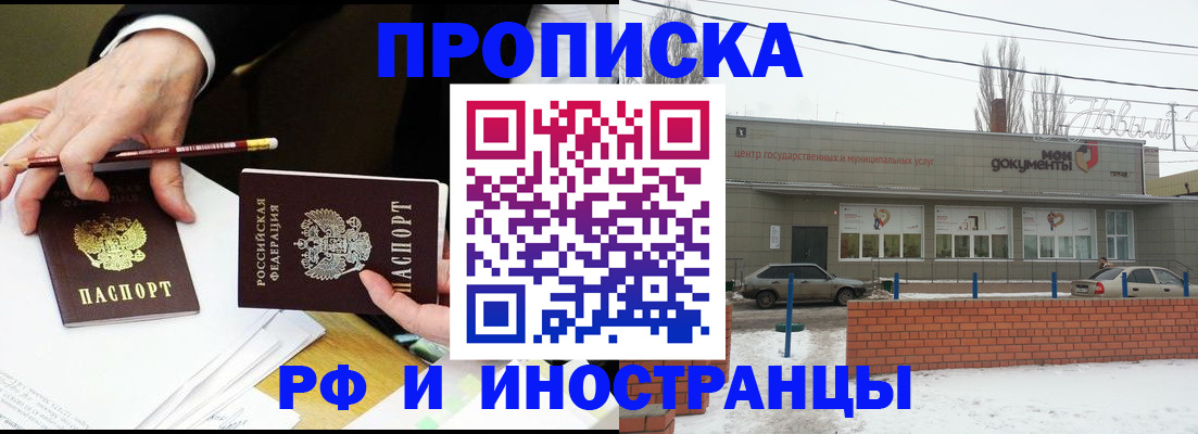 временная регистрация купить в Тынде