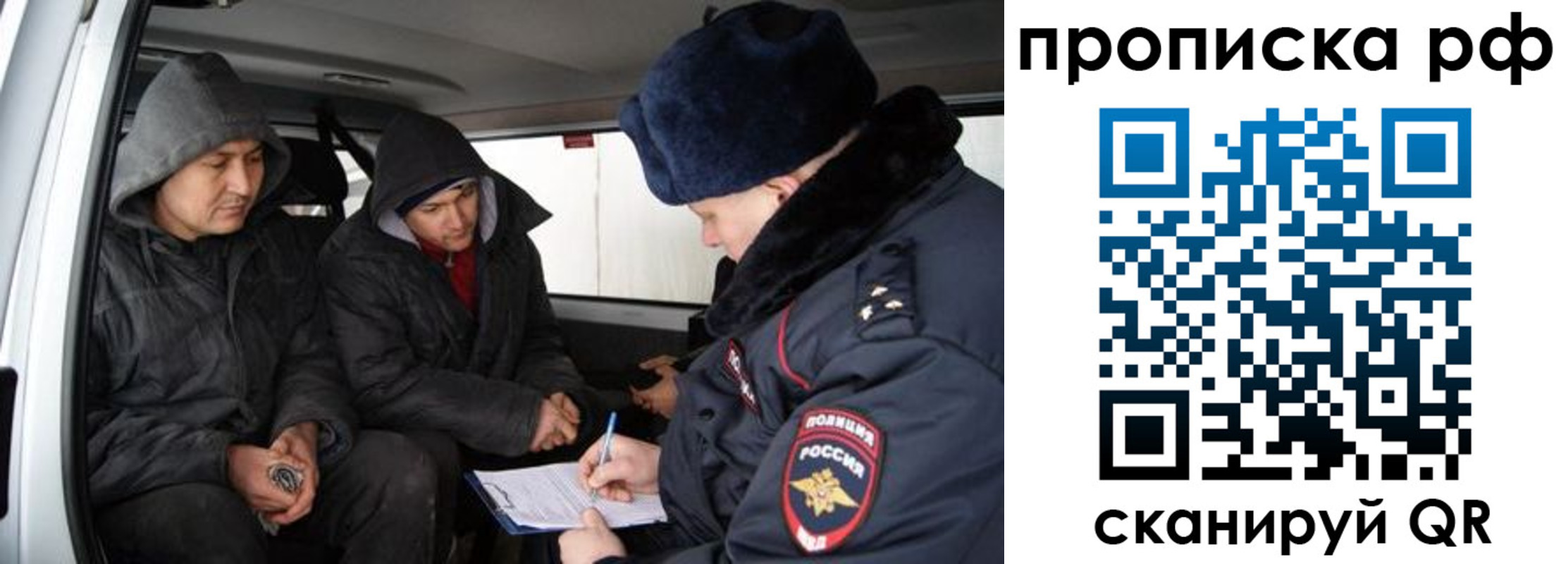 временная регистрация для всех в Тынде