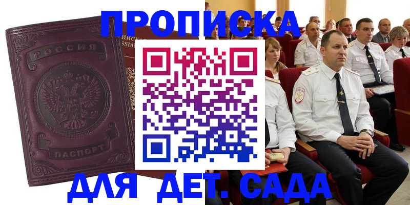найти адрес прописки в Тынде