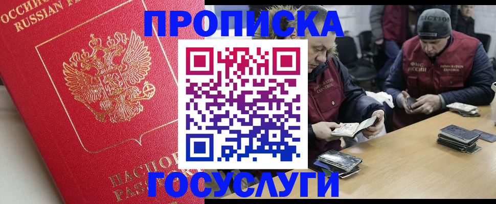 временная регистрация госуслуги в Тынде